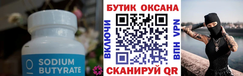OMG зеркало  где найти наркотики  Арск  Бутират оксана 