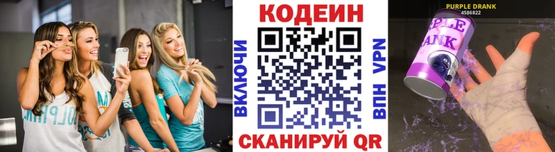 Кодеиновый сироп Lean напиток Lean (лин)  магазин  наркотиков  Арск 