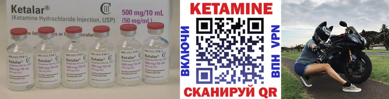 Кетамин ketamine  Арск 
