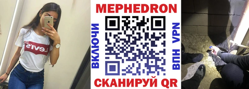 МЯУ-МЯУ кристаллы  Арск 
