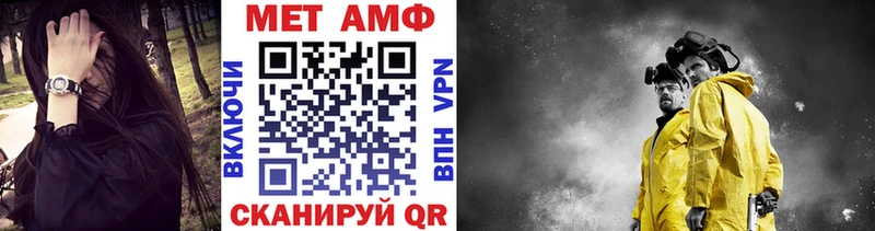 Метамфетамин винт  купить закладку  Арск 