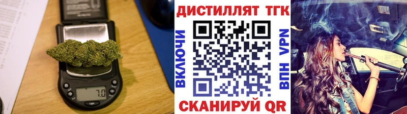 Дистиллят ТГК Wax  Арск 